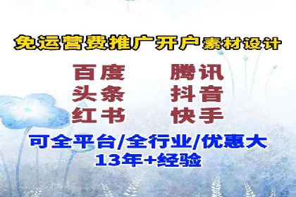 推广开户渠道创新案例解读